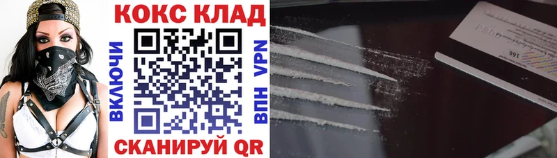 COCAIN 99%  Кинешма 