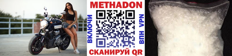 МЕТАДОН VHQ  shop Telegram  Кинешма  купить закладку 